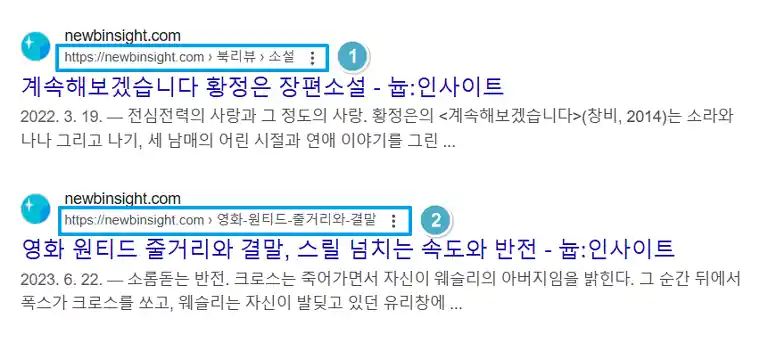 검색엔진 최적화를 위한 브레드크럼 적용하는 가장 간단한 방법