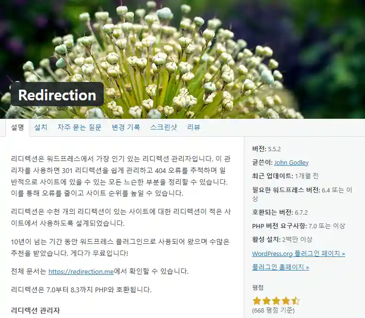 티스토리 워드프레스 이전 플러그인 절차와 방법, 주의사항