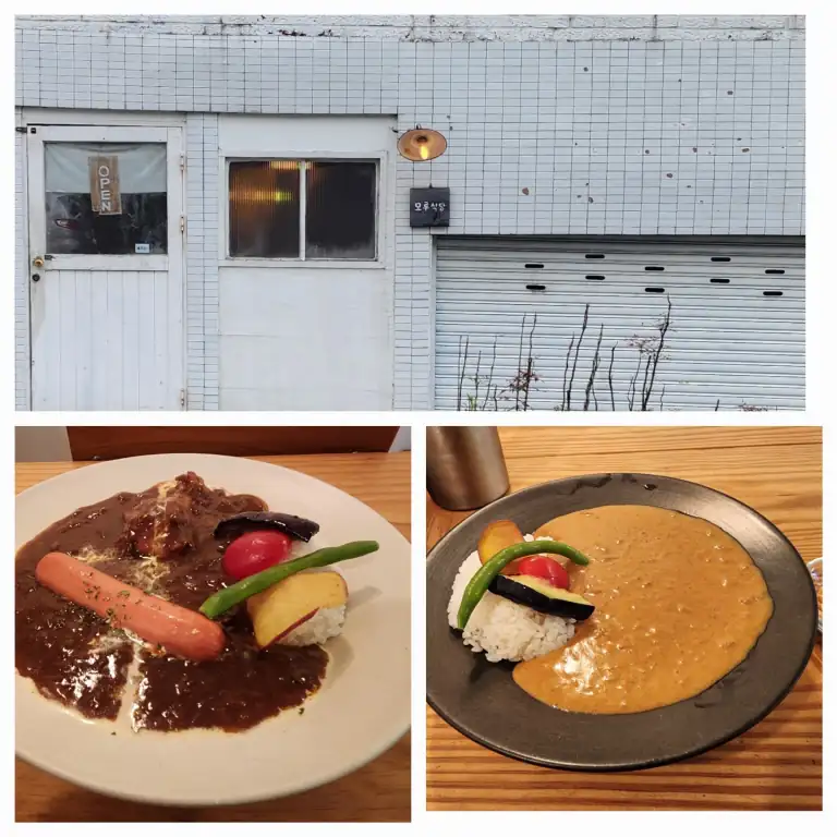 창원 용호동 가로수길 카레 맛집 모루 식당