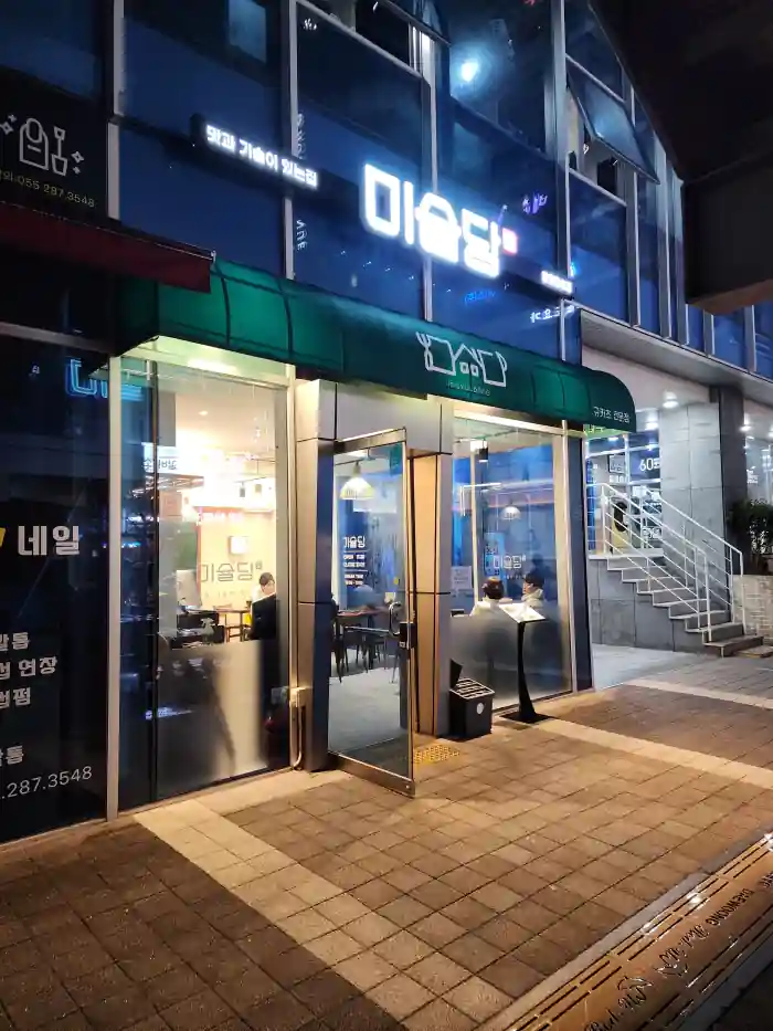 창원 규카츠 맛집 정우상가 미슐당 창원용호점